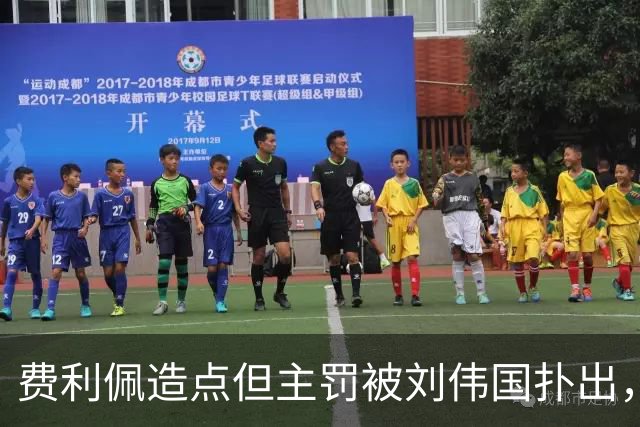 费利佩造点但主罚被刘伟国扑出，蓉城仍0-0英博